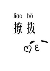 撩拨女生的搞笑文案
